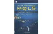 ایجاد سیستم های معاملاتی خودکار در زبان MQL5 فرهاد سلطانی انتشارات آراد کتاب